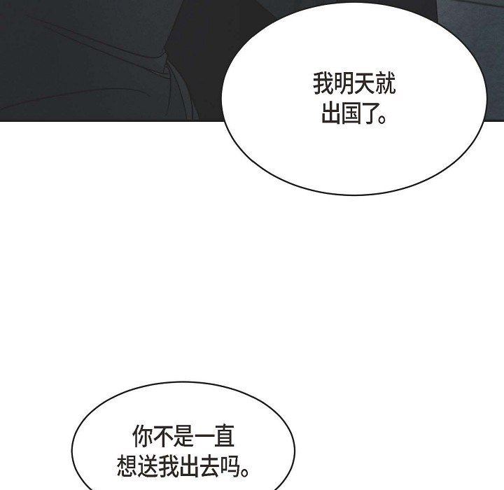 LoseYourTouch第25話