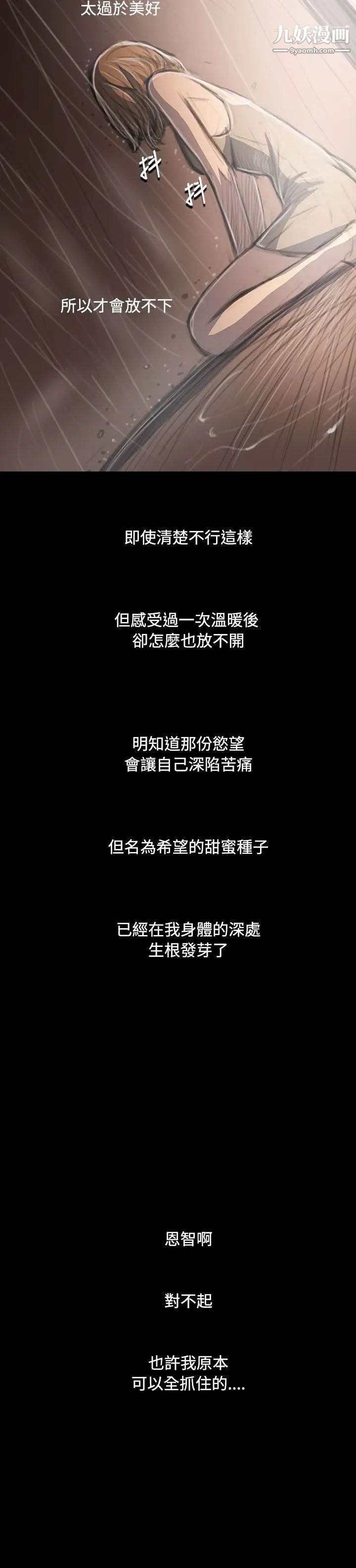 姊姊:莲第38话
