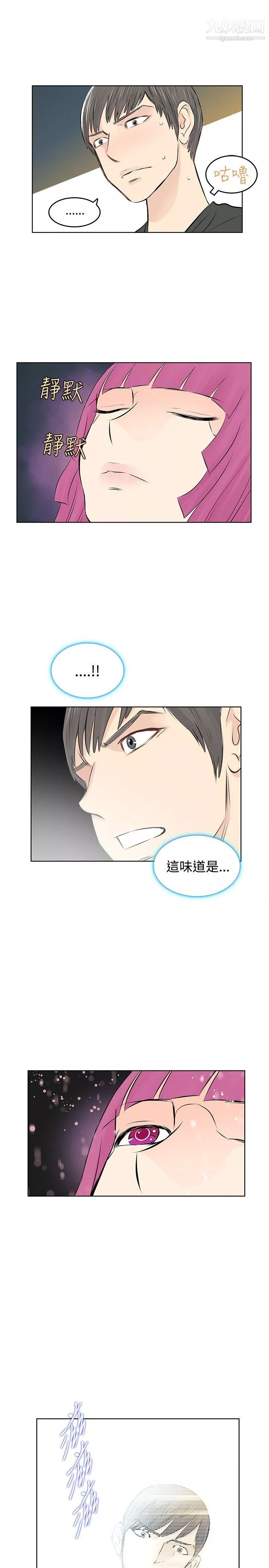 TouchTouch第5話