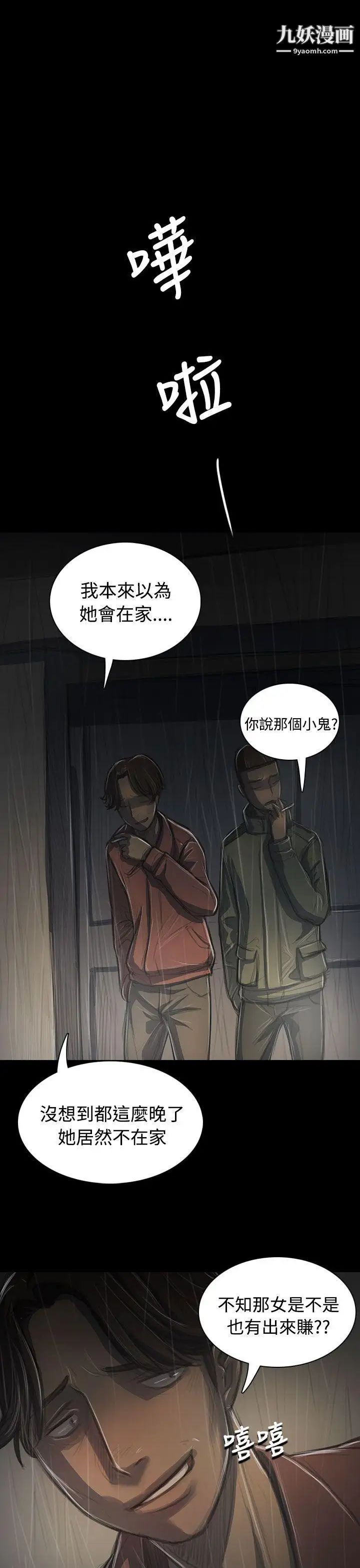 姊姊:蓮第38話