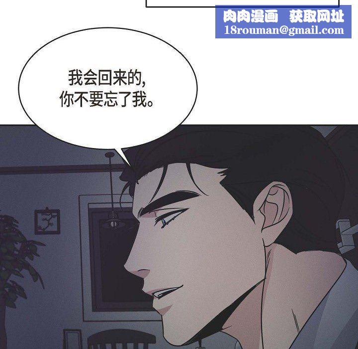 LoseYourTouch第25話