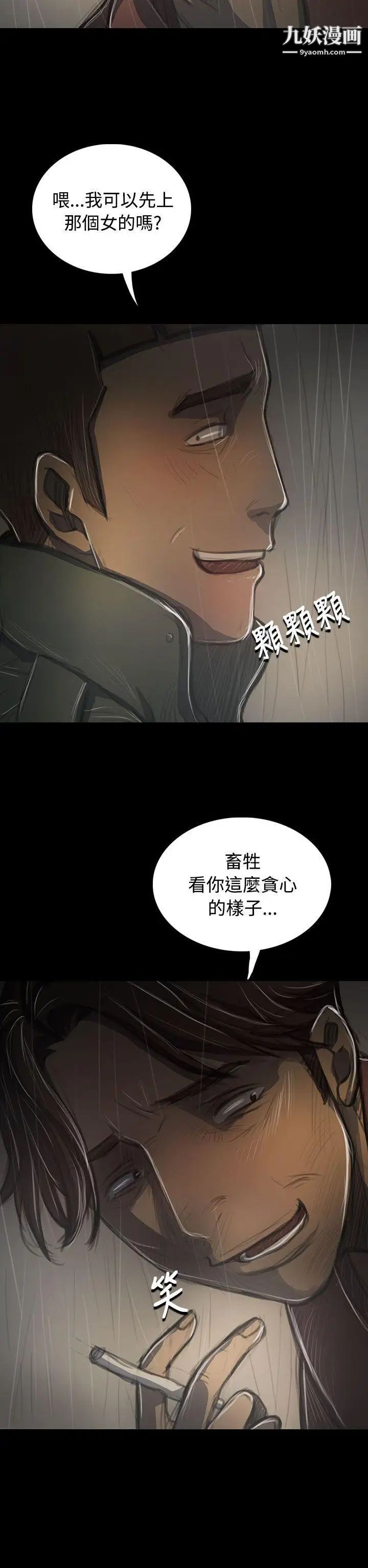 姊姊:蓮第38話