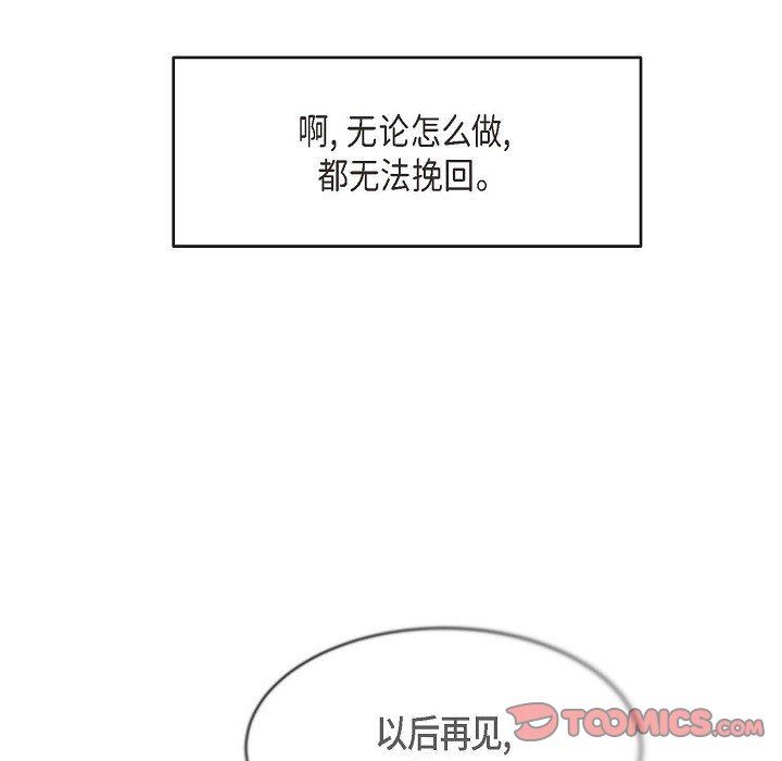 LoseYourTouch第25話
