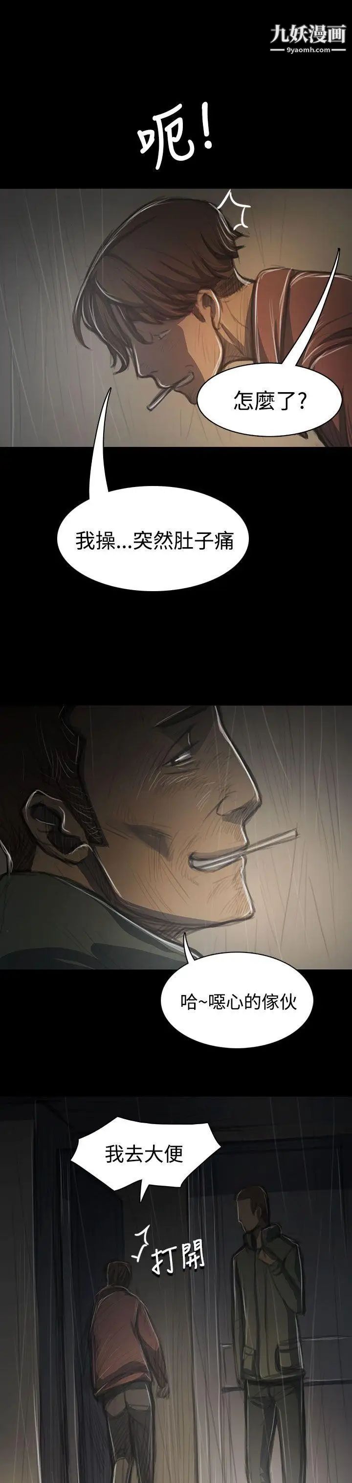 姊姊:莲第38话