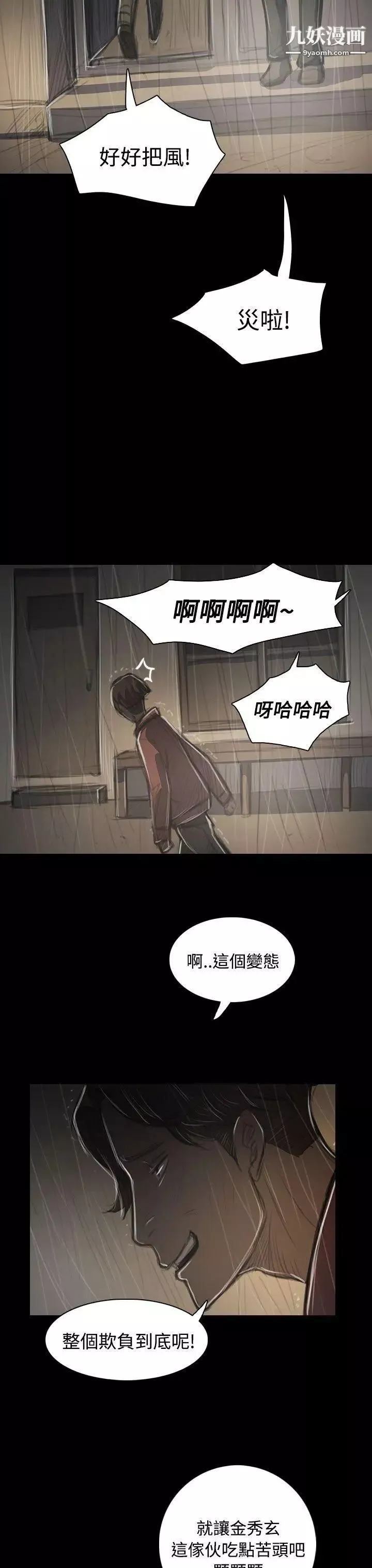姊姊:蓮第38話