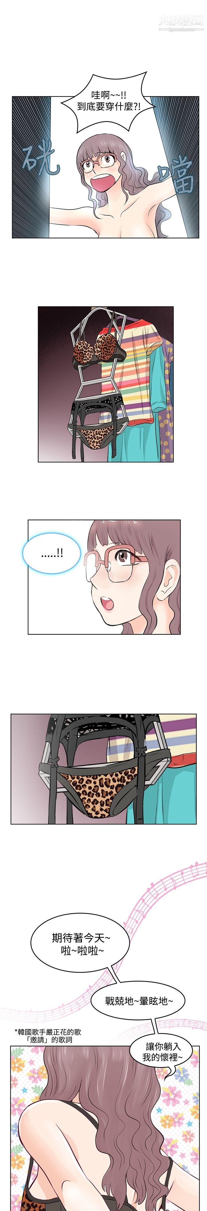 TouchTouch第6话