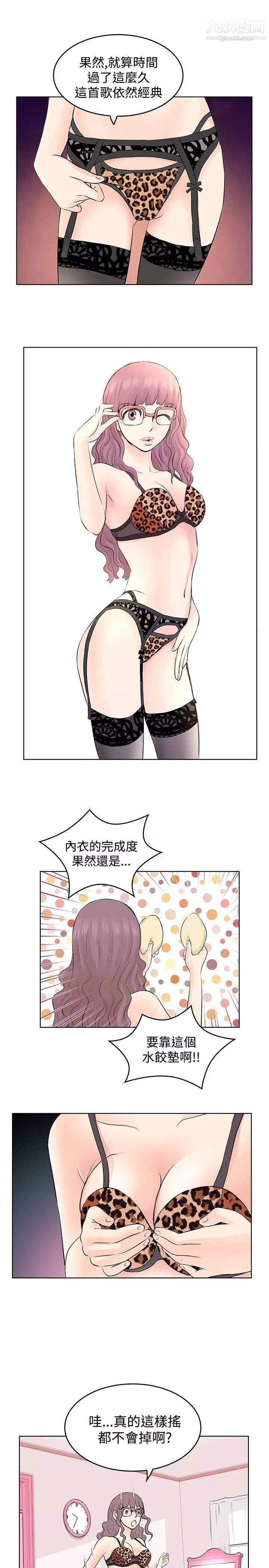TouchTouch第6話