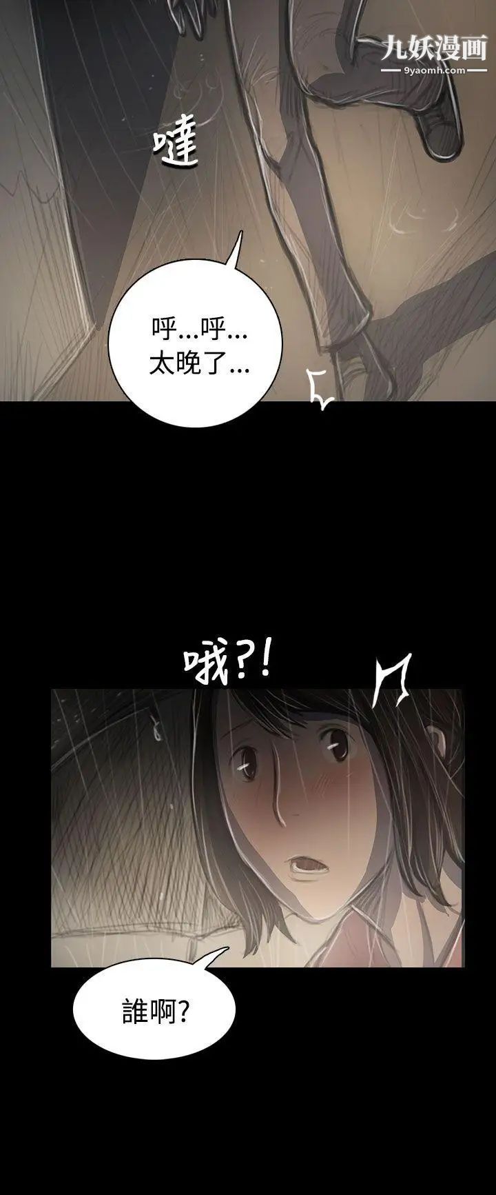 姊姊:蓮第38話