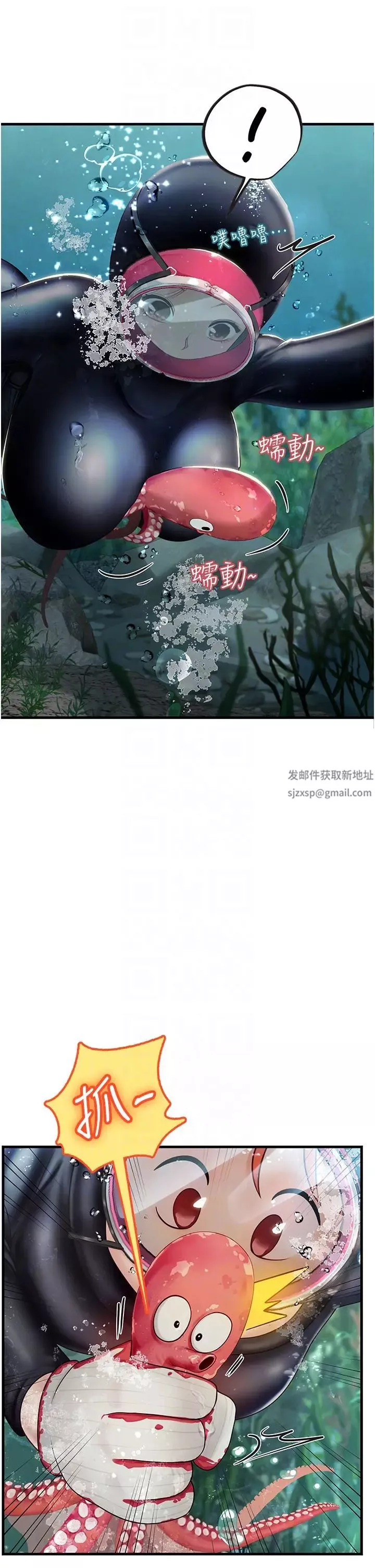 海女實習生第78話-腿打開，剩下我來