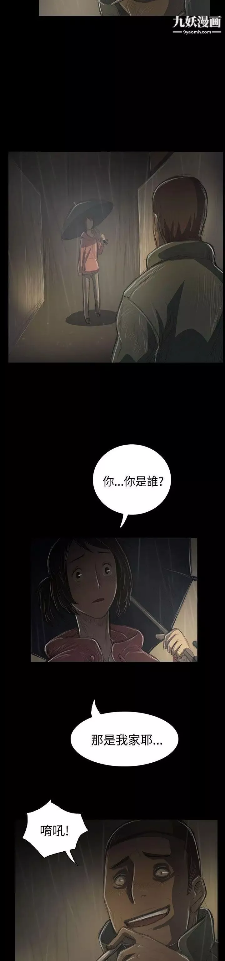 姊姊:蓮第38話