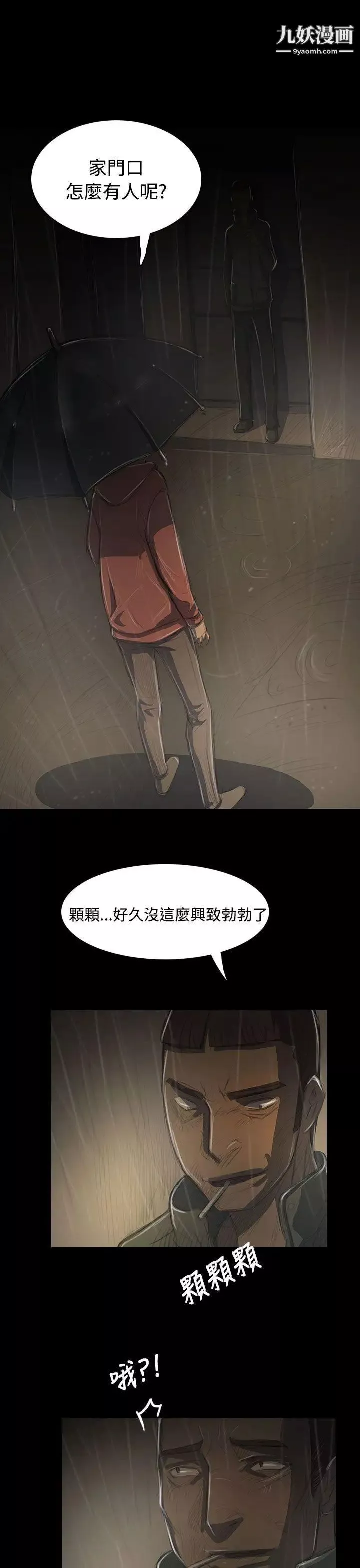 姊姊:蓮第38話
