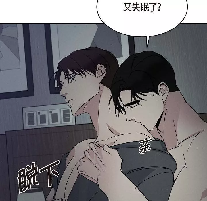 LoseYourTouch第25話