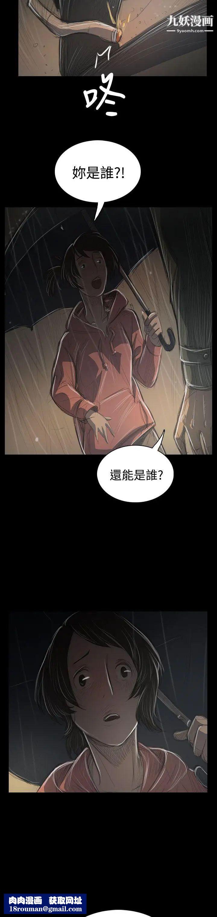 姊姊:莲第38话