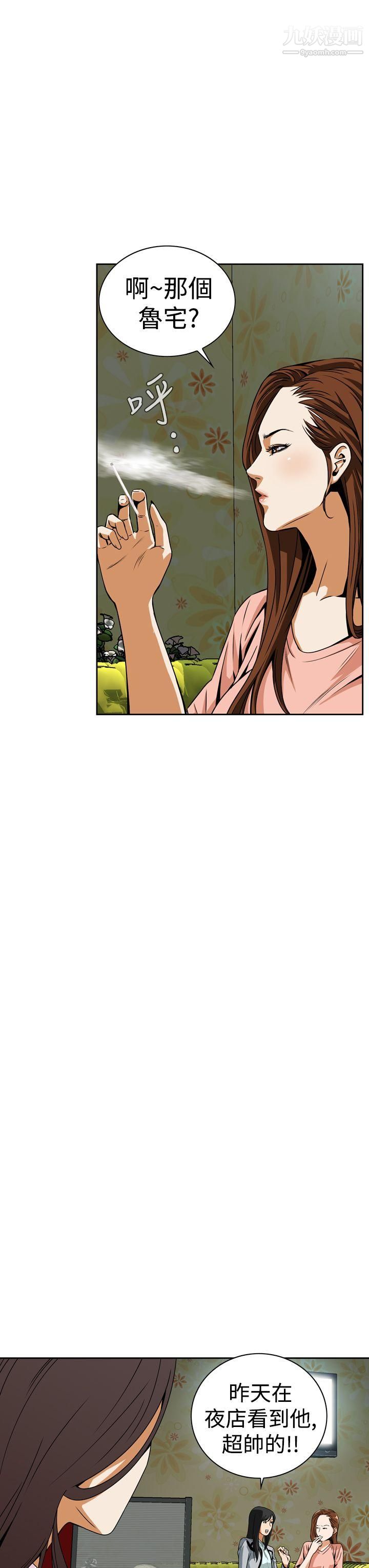 恶梦第5话