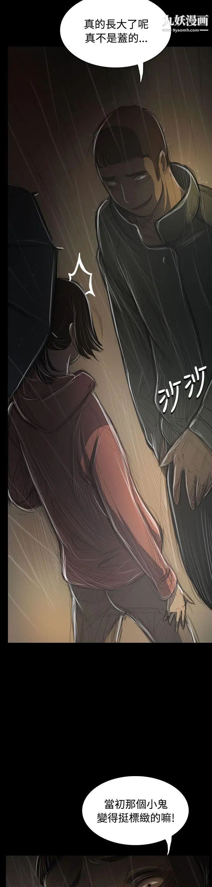姊姊:蓮第38話