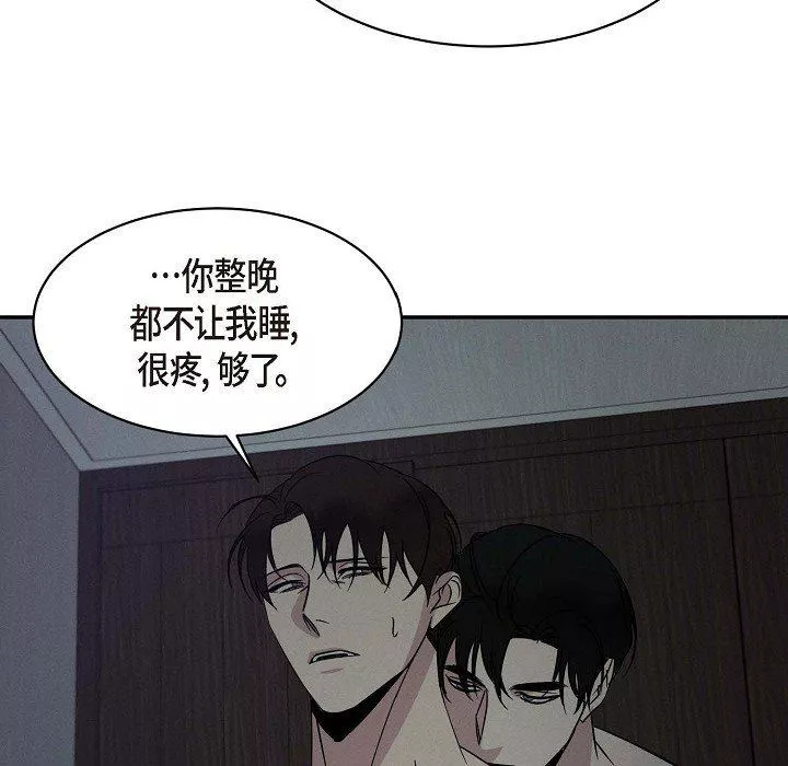 LoseYourTouch第25話