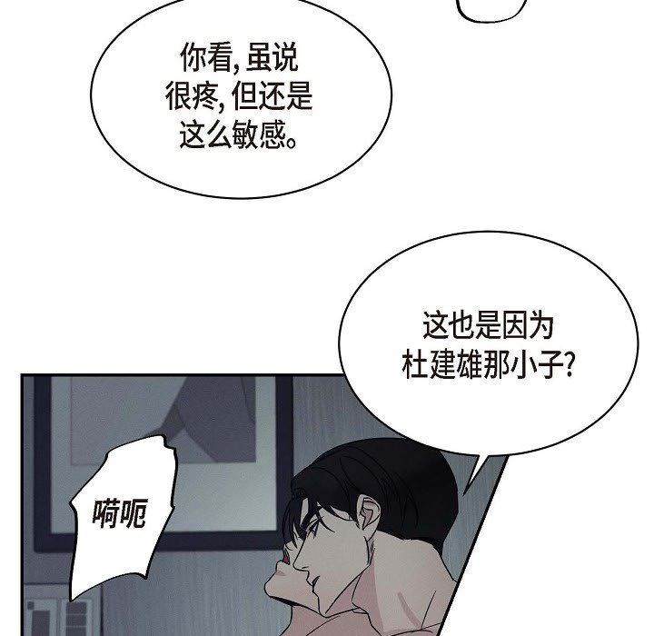 LoseYourTouch第25话