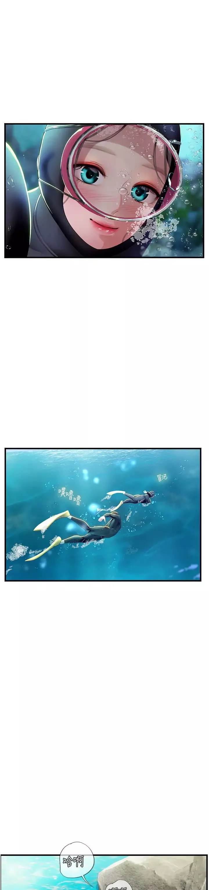 海女實習生第78話-腿打開，剩下我來