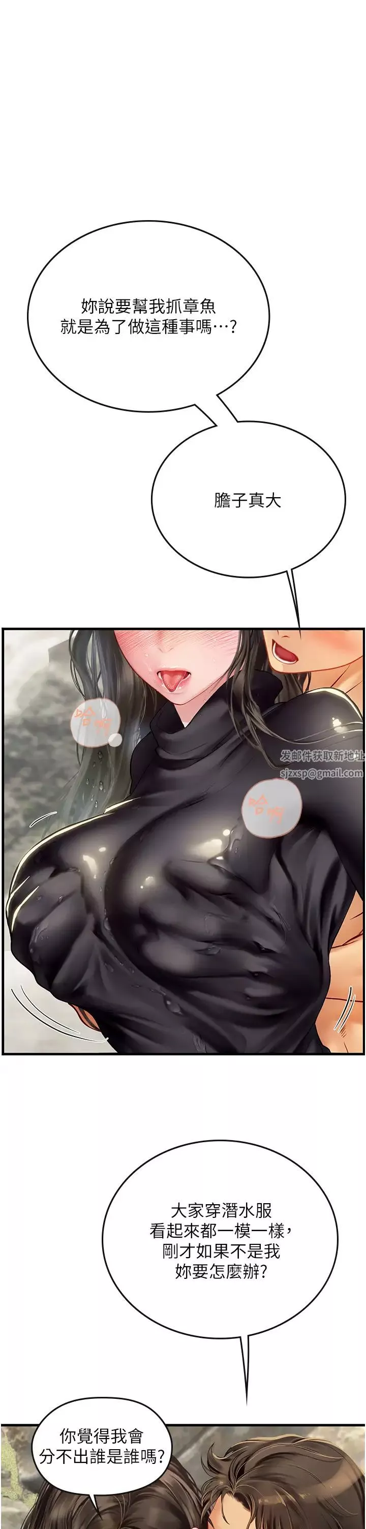 海女實習生第78話-腿打開，剩下我來