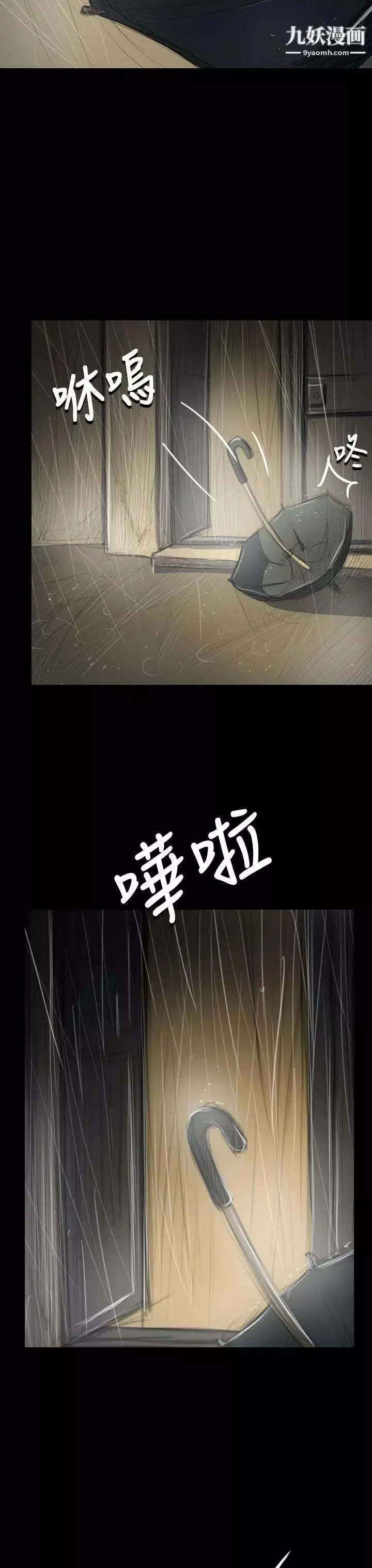 姊姊:蓮第38話