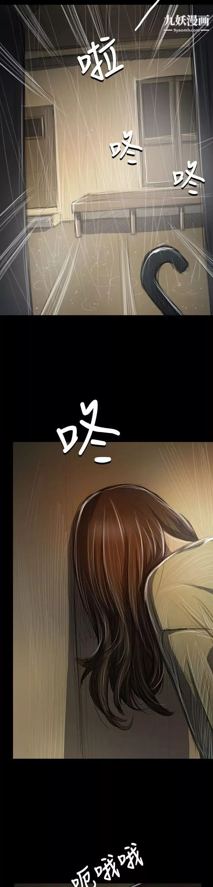 姊姊:蓮第38話