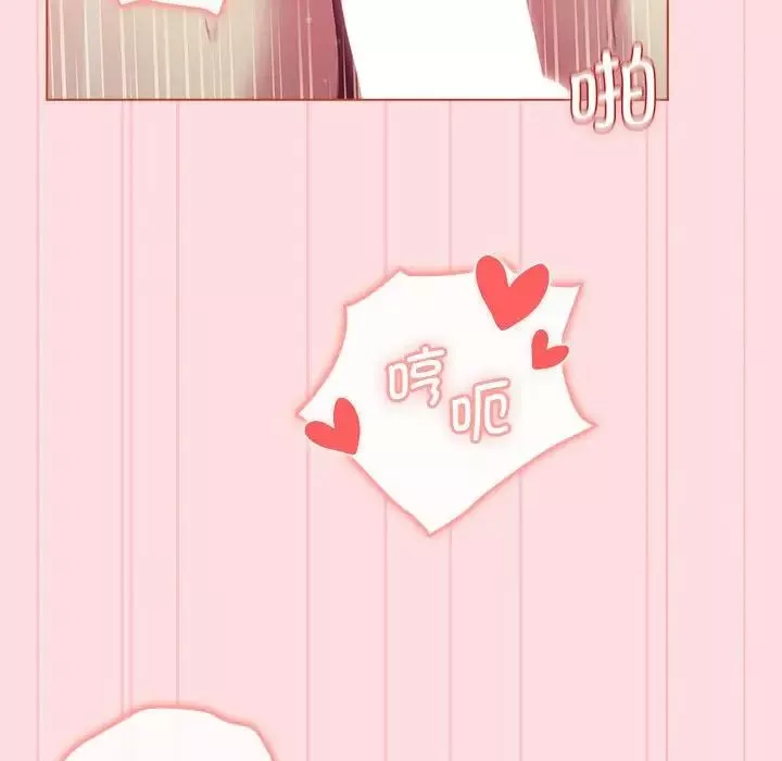 分組換換愛第95話