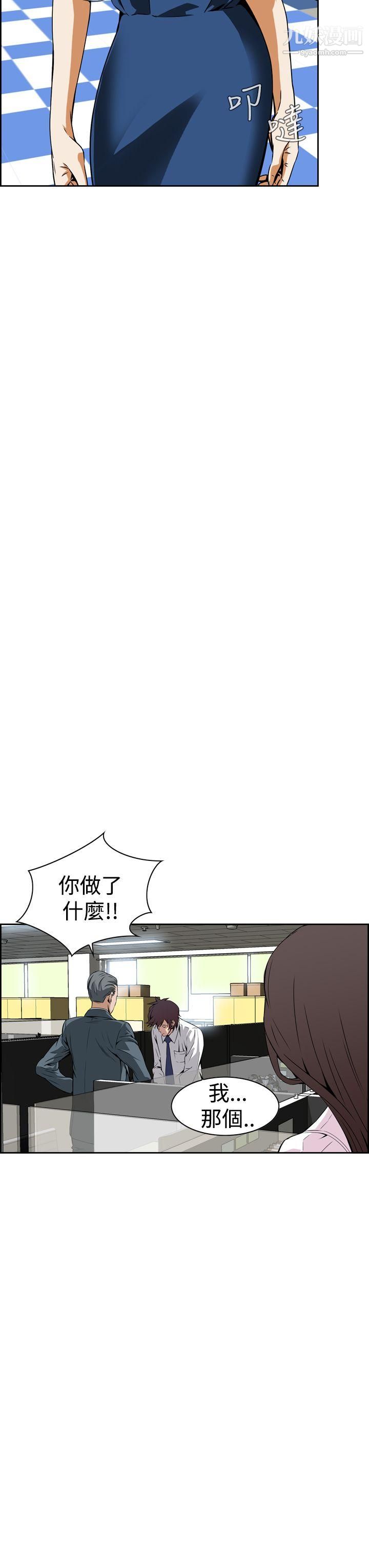 恶梦第5话