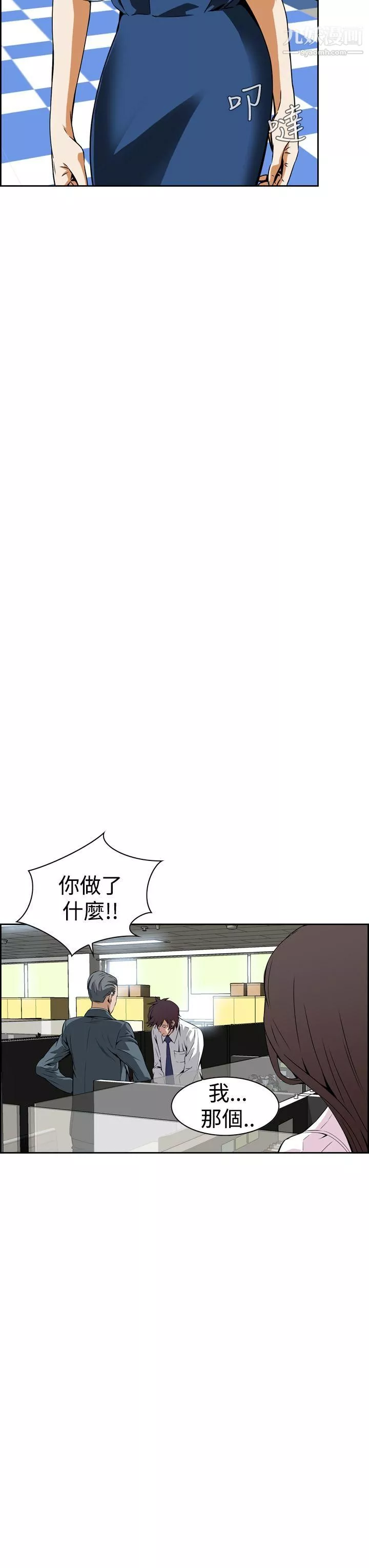 惡夢第5話