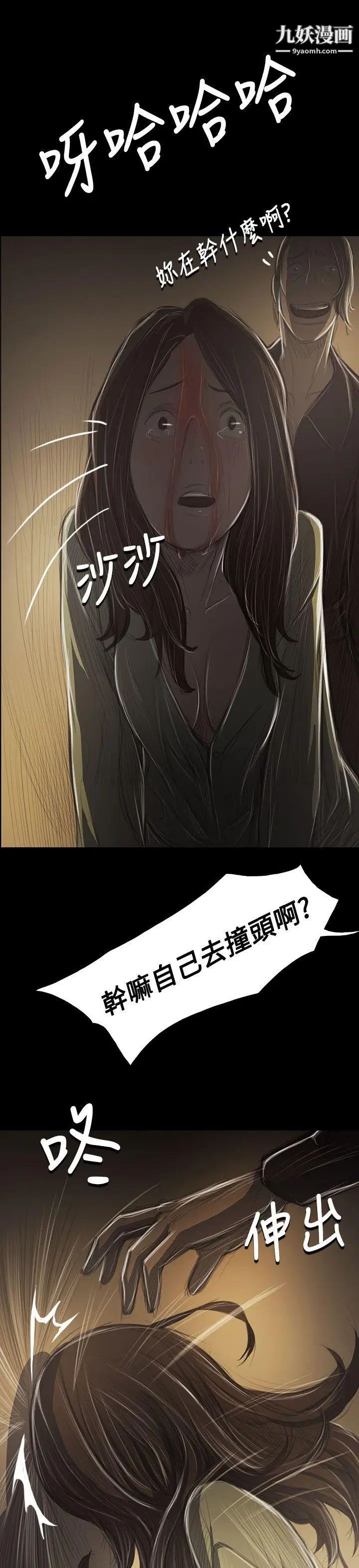 姊姊:莲第38话