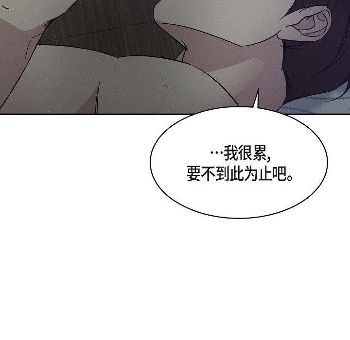 LoseYourTouch第25话