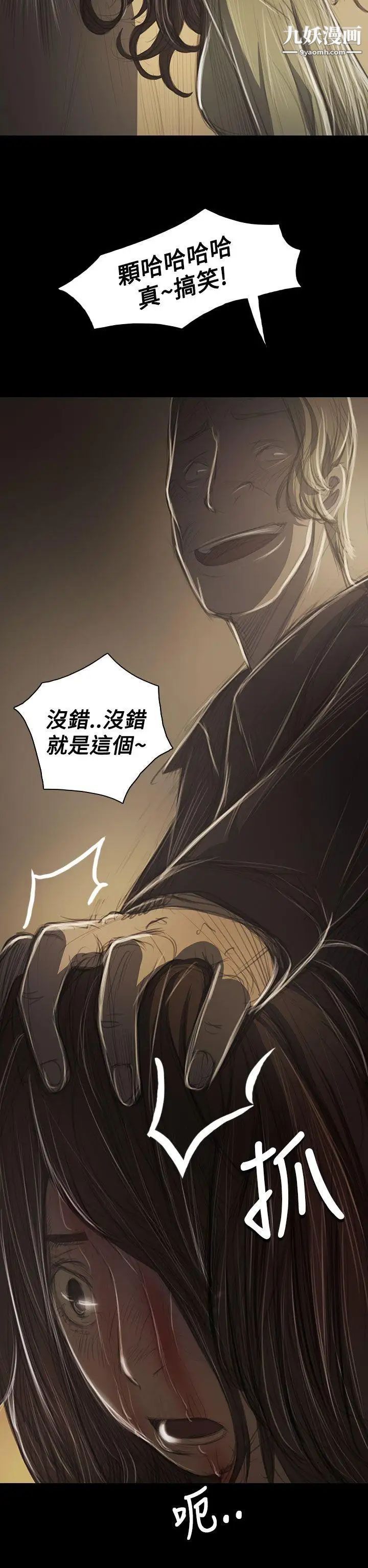 姊姊:蓮第38話