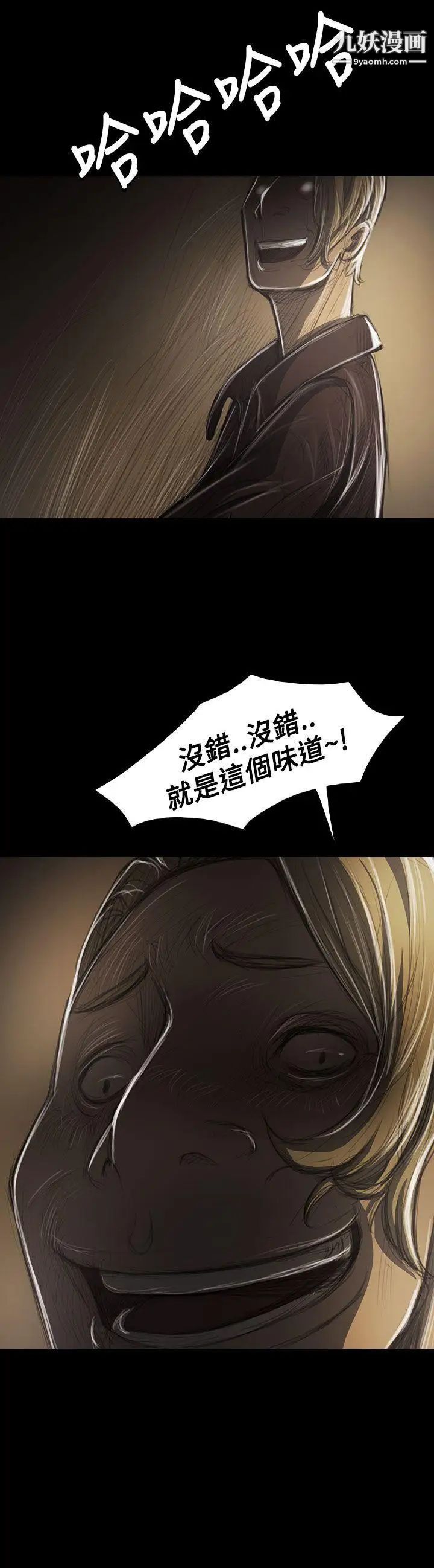 姊姊:莲第38话