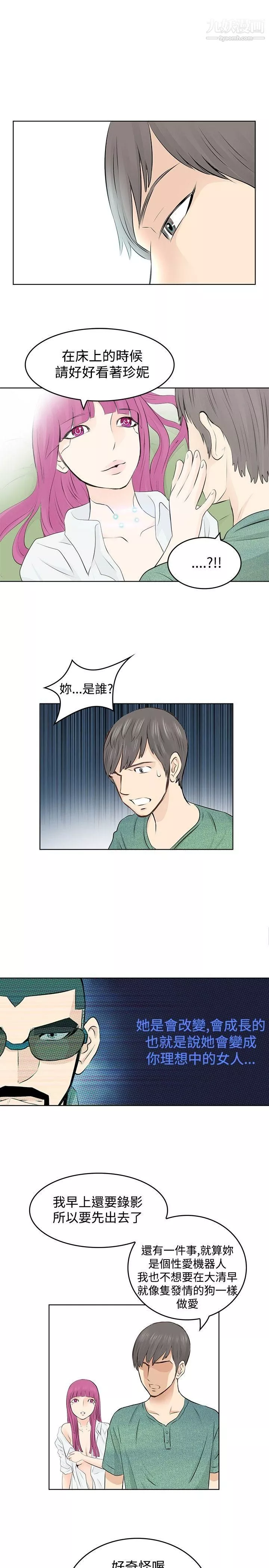 TouchTouch第6話