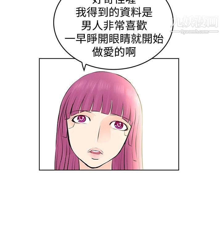 TouchTouch第6話