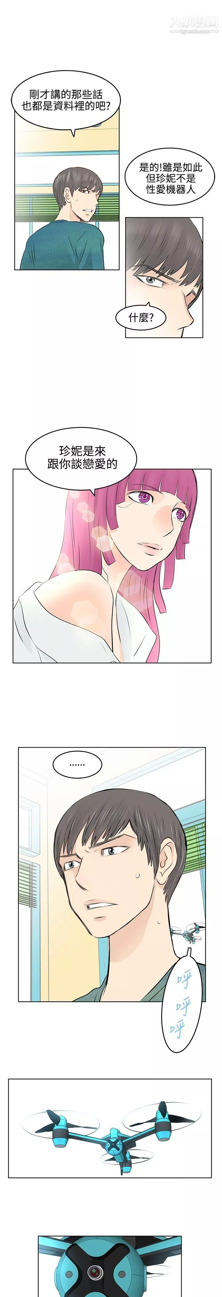TouchTouch第6話