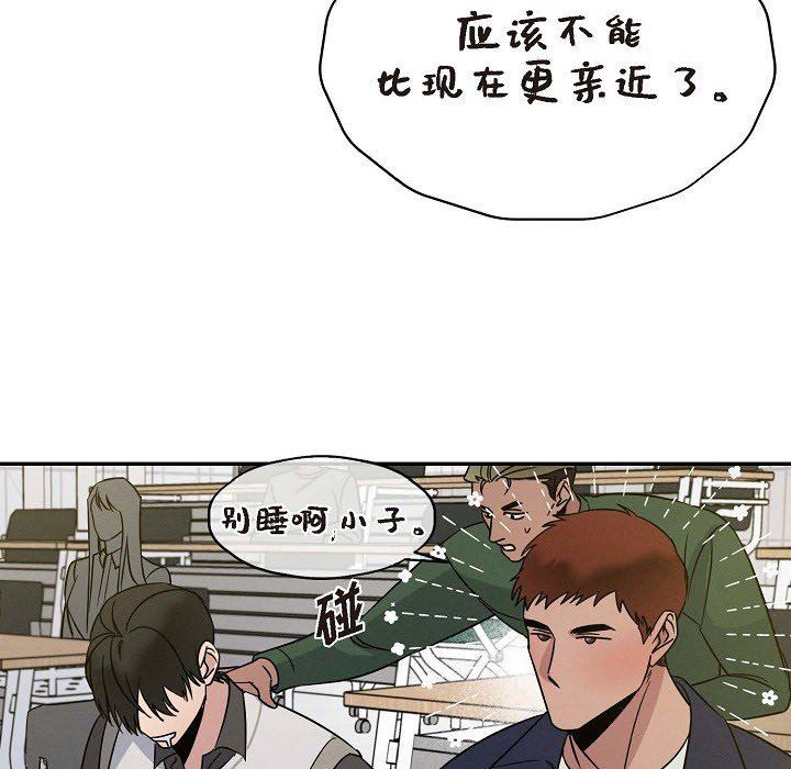 LoseYourTouch第25話