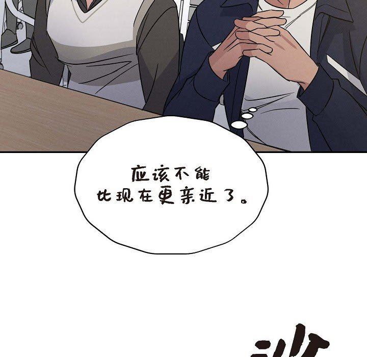 LoseYourTouch第25话