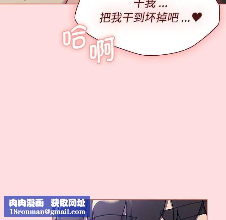 分组换换爱第95话