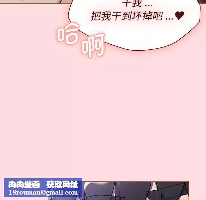 分組換換愛第95話