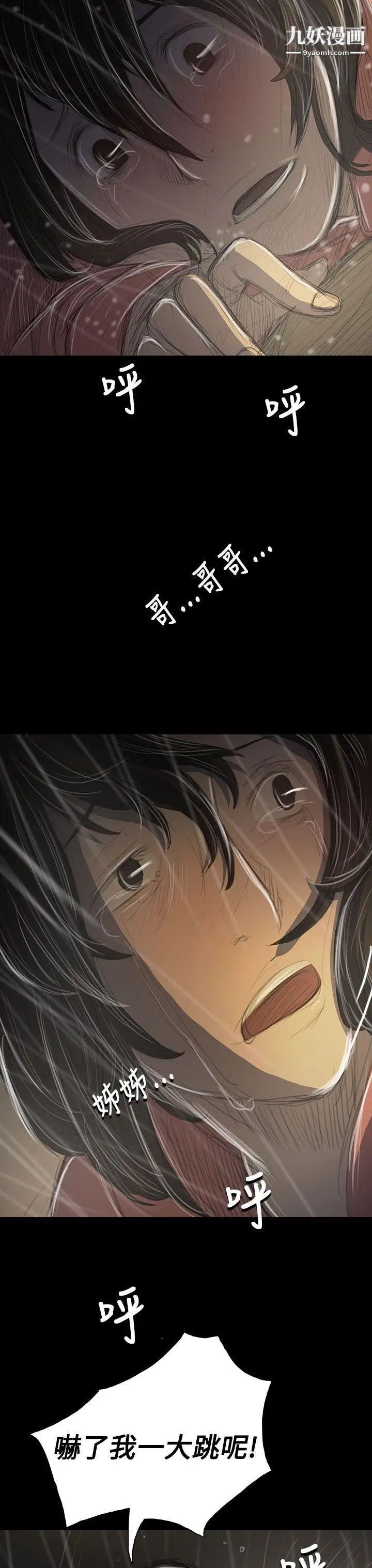 姊姊:蓮第38話