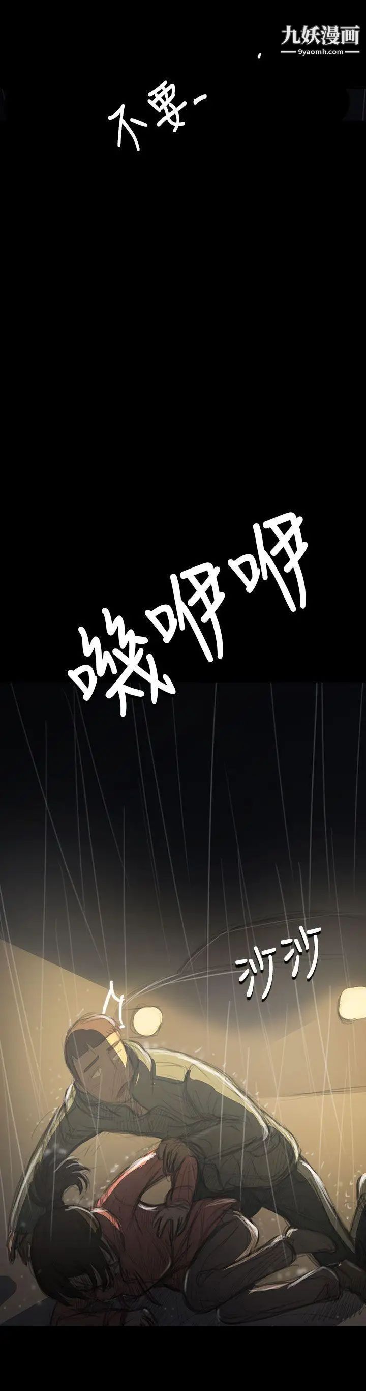 姊姊:莲第38话