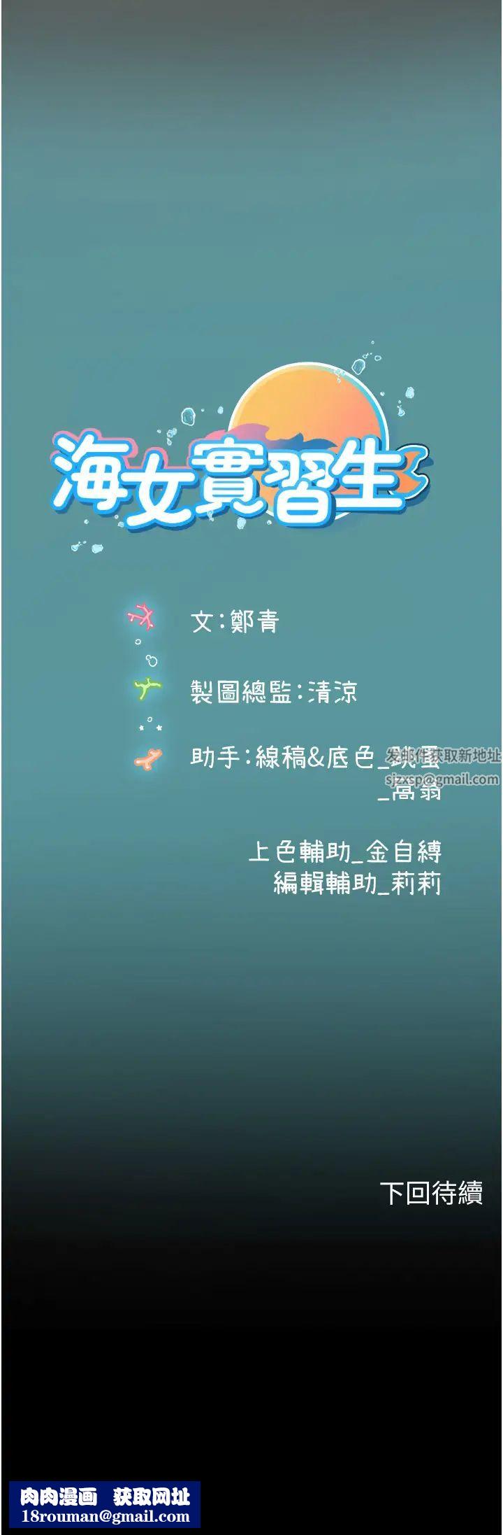 海女实习生第78话-腿打开，剩下我来