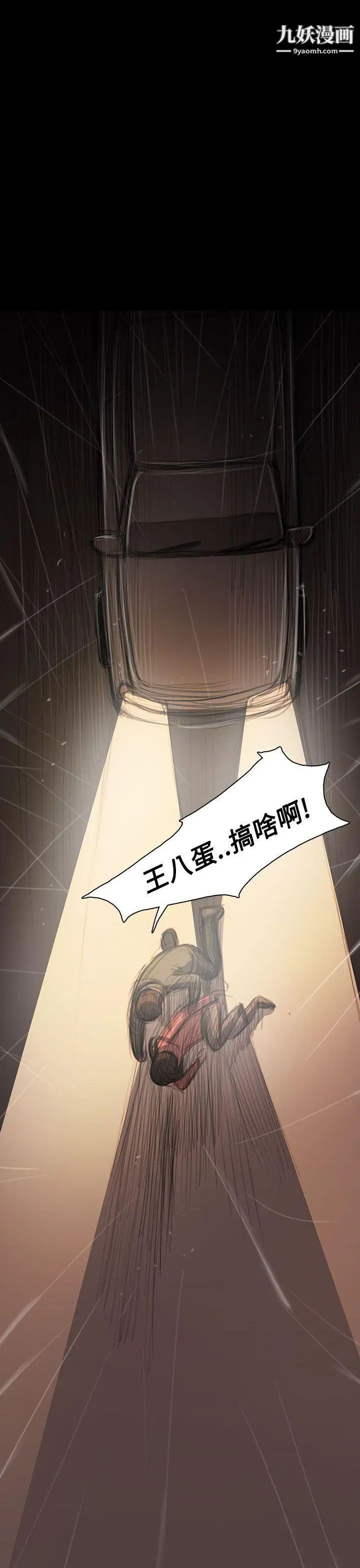 姊姊:蓮第38話