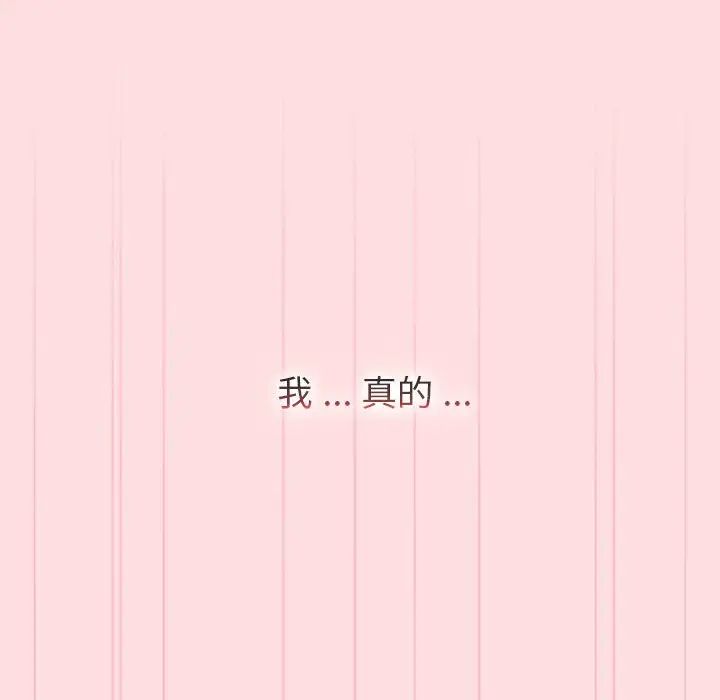 分组换换爱第95话