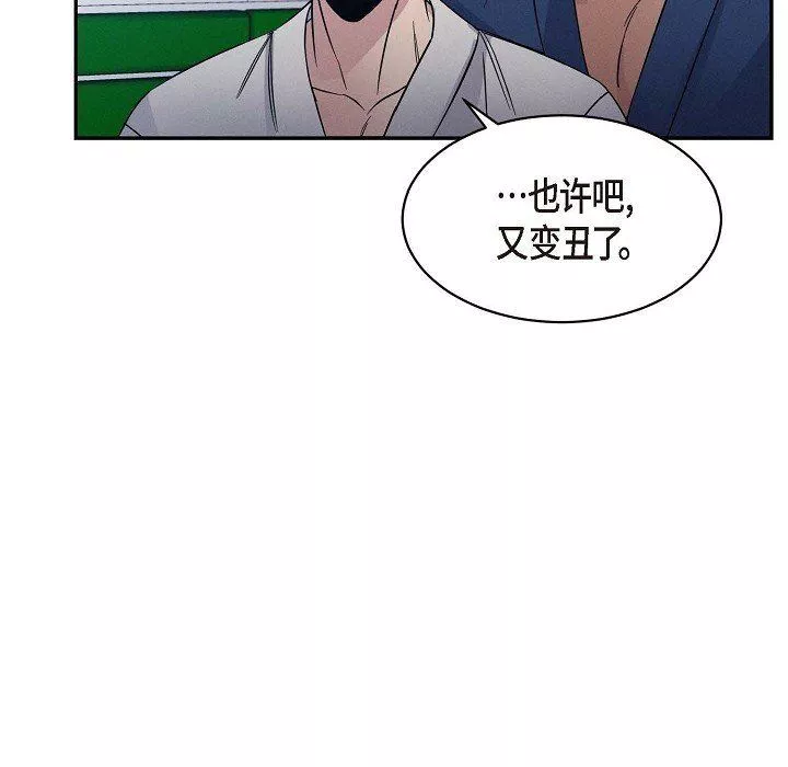 LoseYourTouch第25話