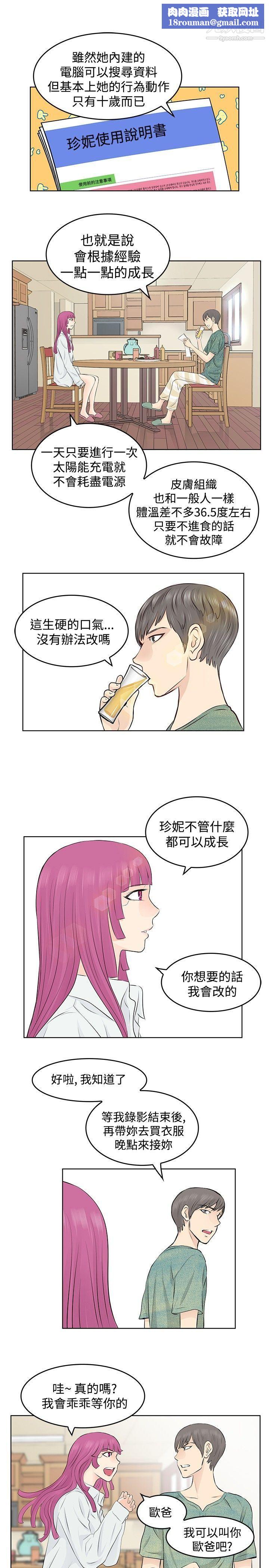 TouchTouch第7話