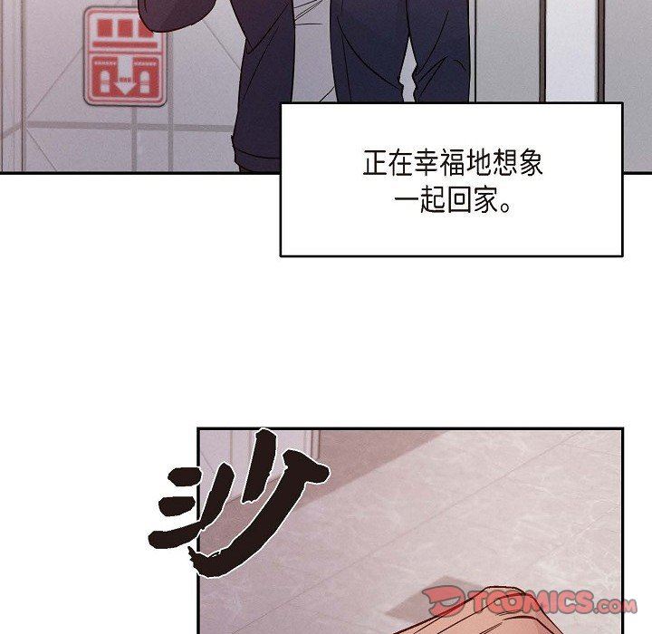 LoseYourTouch第25话