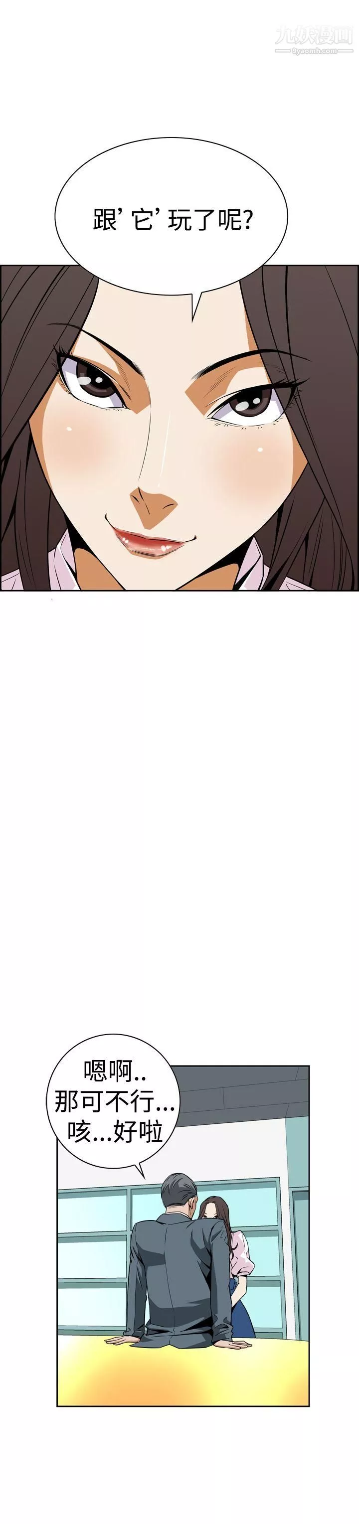 惡夢第5話