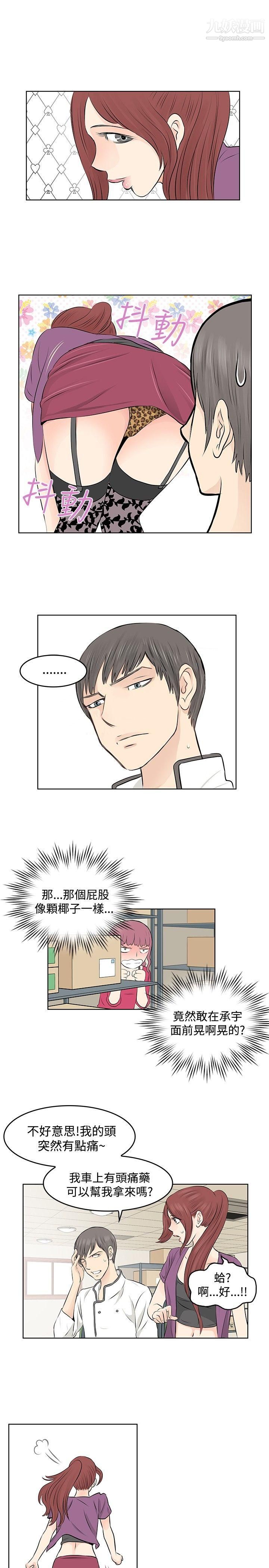 TouchTouch第7话