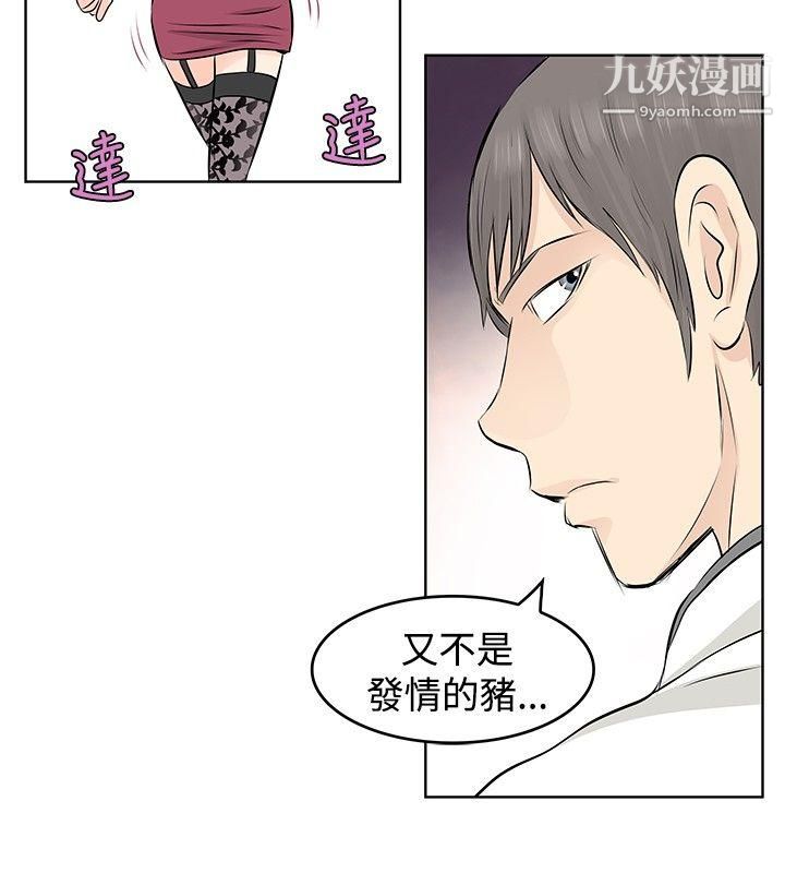 TouchTouch第7话